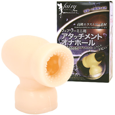 �t�F�A���[�~�j�p�A�^�b�`�����g�I�i�z�[���i�o�C�u�j