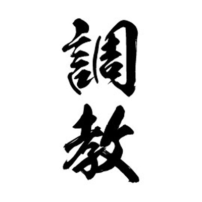 �^�g�D�[�V�[���@�����i���c�����j�@���T�C�Y�i�^�g�D�[�E�h�V�[���j