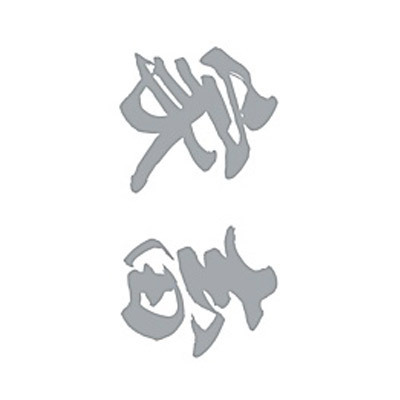�^�g�D�[�V�[���@�ƒ{�i�≡�����j�@���T�C�Y�i�^�g�D�[�E�h�V�[���j