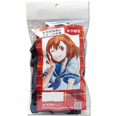 �{���g�p�ς݁@�i���q�Z���̃X�N�[�������j�i����A�C�e���j