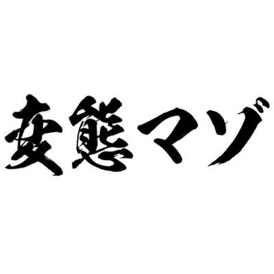 �^�g�D�[�V�[���@�ϑԃ}�]�i���������j�@���T�C�Y�i�^�g�D�[�E�h�V�[���j