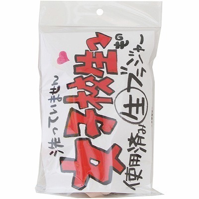 ����Ă��܂��񏗎q�Z�����̎g�p�ς݁@�i���u���W���[�j�i����A�C�e���j