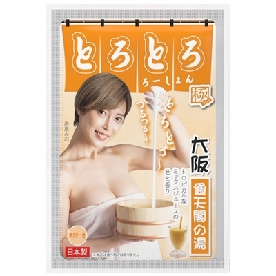 �Ƃ�Ƃ냍�[�V�����Ɂ@�ʓV�t�̓��i���j�i�\�[�v�O�b�Y�E�����܁j