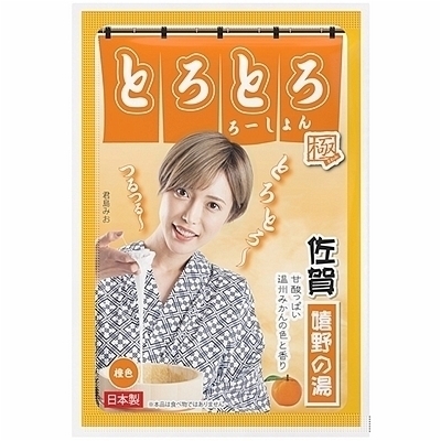 �Ƃ�Ƃ냍�[�V�����Ɂ@���̓��i����j�i�\�[�v�O�b�Y�E�����܁j