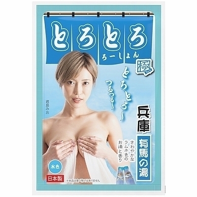 �Ƃ�Ƃ냍�[�V�����Ɂ@�L�n�̓��i���Ɂj�i�\�[�v�O�b�Y�E�����܁j