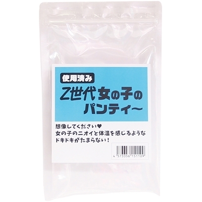 �y���㏗�̎q�̎g�p�ς݃p���e�B�[�i����A�C�e���j