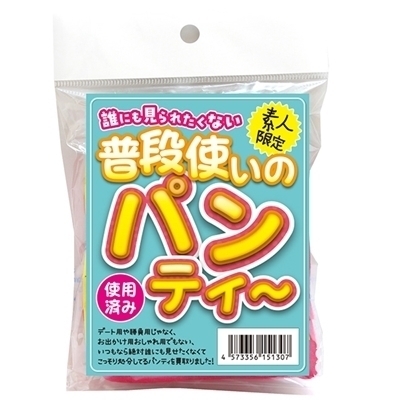 �N�ɂ�����ꂽ���Ȃ����i�g���̃p���e�B�[�i����A�C�e���j