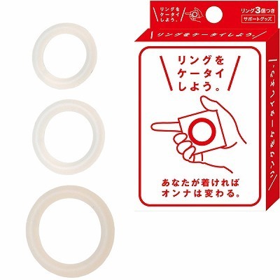 �����O���P�[�^�C���悤�i�j���⏕�O�b�Y�j