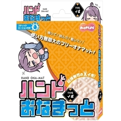 �n���h���Ȃ܂��Ɓ@�i�s�������C�{�j�i�I�i�z�[���j