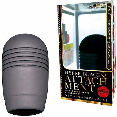 �n�C�p�[�u���b�N�X�A�^�b�`�����g�@�i�d�}�^�C�v�j�i�o�C�u�j