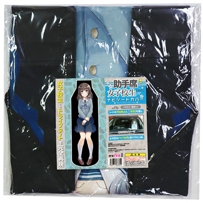 ����Ȃɏ��q�Z�����悹�Ă��邩�̂悤�ȃi�r�V�[�g�J�o�[�@�P�@�i�C���X�g�F�����V�m�j�i�W���[�N�O�b�Y�j