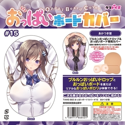 �����ς��{�[�h�J�o�[�@�P�T�@�i�C���X�g�F���������j�i���u�h�[���j