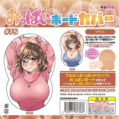 �����ς��{�[�h�J�o�[�@�V�T�@�i�C���X�g�F������j�i���u�h�[���j