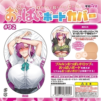 �����ς��{�[�h�J�o�[���X�Q�@���`���ԁ@�i�C���X�g�F���Ԃ��j�i���u�h�[���j