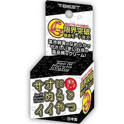 �T�I�ɂʂ�ƃC�C��i�G�b�`�R�X���j