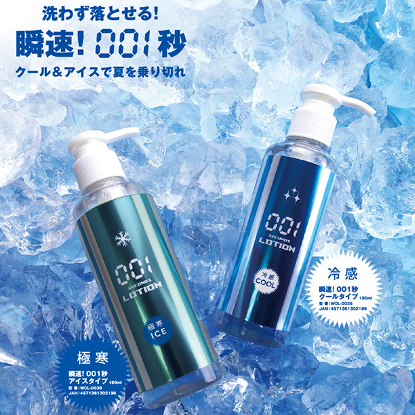 �􂢕s�v���[�V�����@�Ɋ��I�O�O�P�b�@�i�A�C�X�^�C�v�j�@�P�W�O����