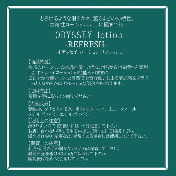 �I�f�b�Z�C���[�V�����@�R�O�O�����@�i���t���b�V���j
