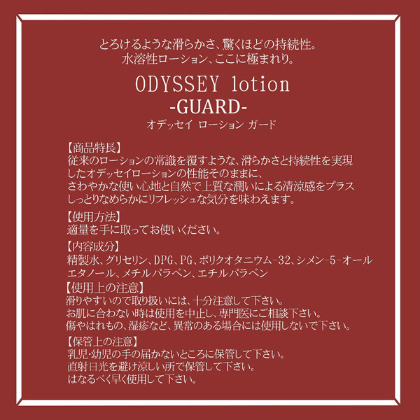 �I�f�b�Z�C���[�V�����@�R�O�O�����@�i�K�[�h�j