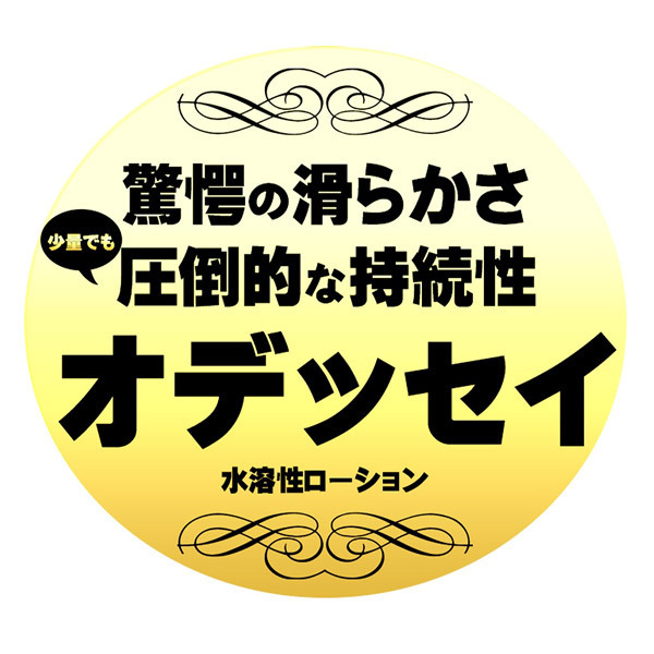�I�f�b�Z�C���[�V�����@�R�O�O�����@�i�K�[�h�j