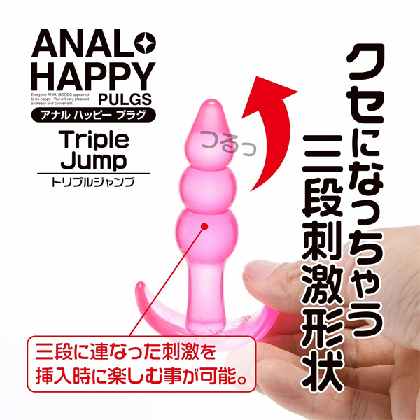 �A�i���n�b�s�[�v���O�@�i�g���v���W�����v�j