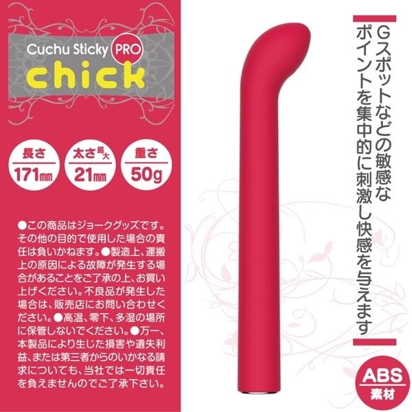 �N�`���X�e�B�b�L�[�@�i�b���������j