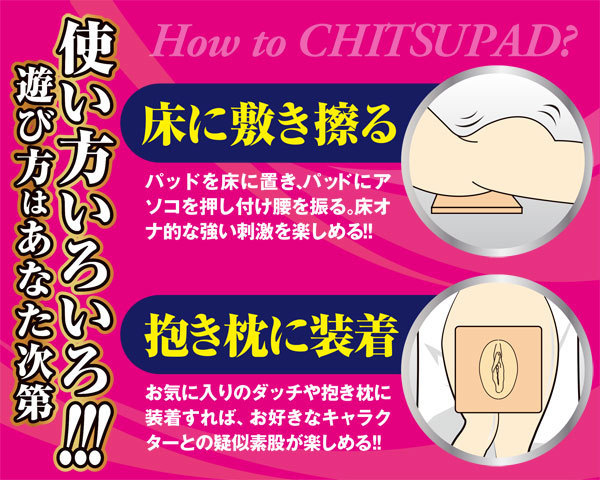 �`�c�p�b�h