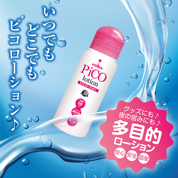 �s�R���[�V�����@�i�U�O�����j