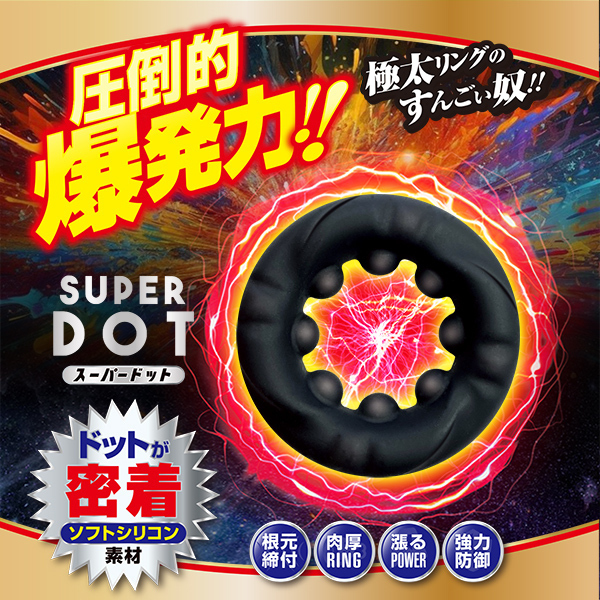 �z�[���h�`���[�W�����O�@�i�X�[�p�[�h�b�g�j