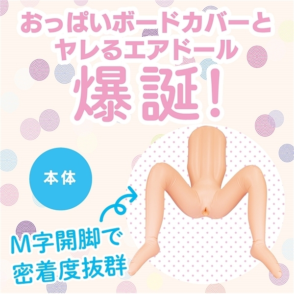 �����ς��{�[�h�J�o�[�p�G�A�h�[��