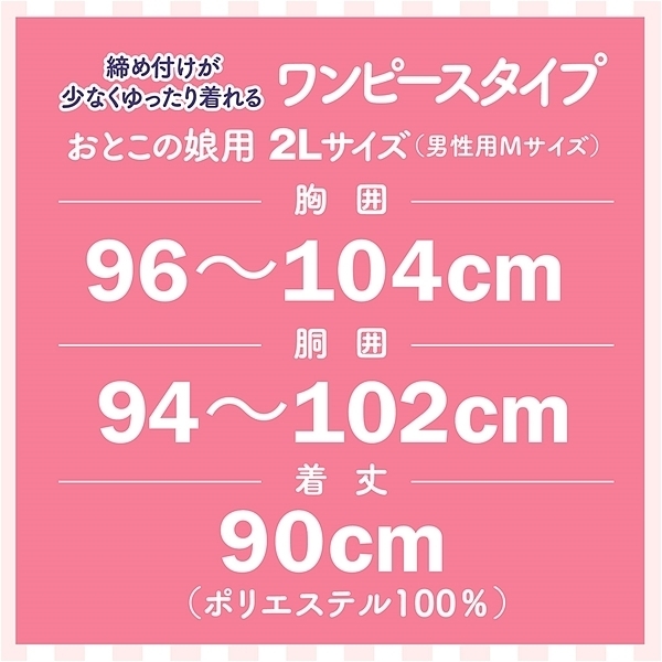 ���������Z�[���[�p�W���}�@���Ƃ��̖��p�Q�k�T�C�Y�i�j���p�l�j