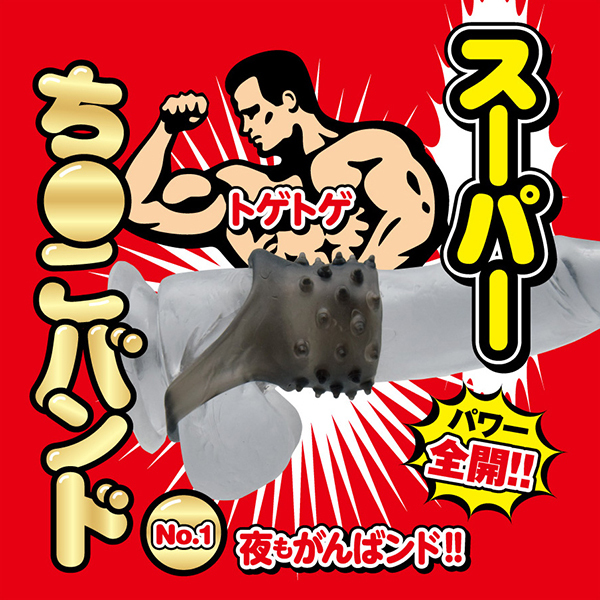 �X�[�p�[�������o���h�@�i�m���D�P�j