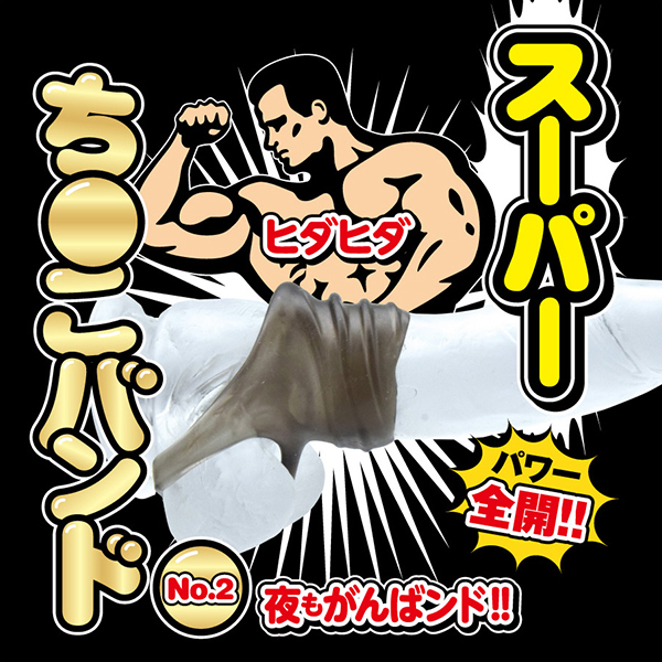 �X�[�p�[�������o���h�@�i�m���D�Q�j