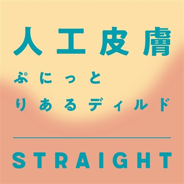 �����Y�@�l�H�畆�@�Ղɂ��Ƃ肠��f�B���h�@�i�X�g���[�g�j